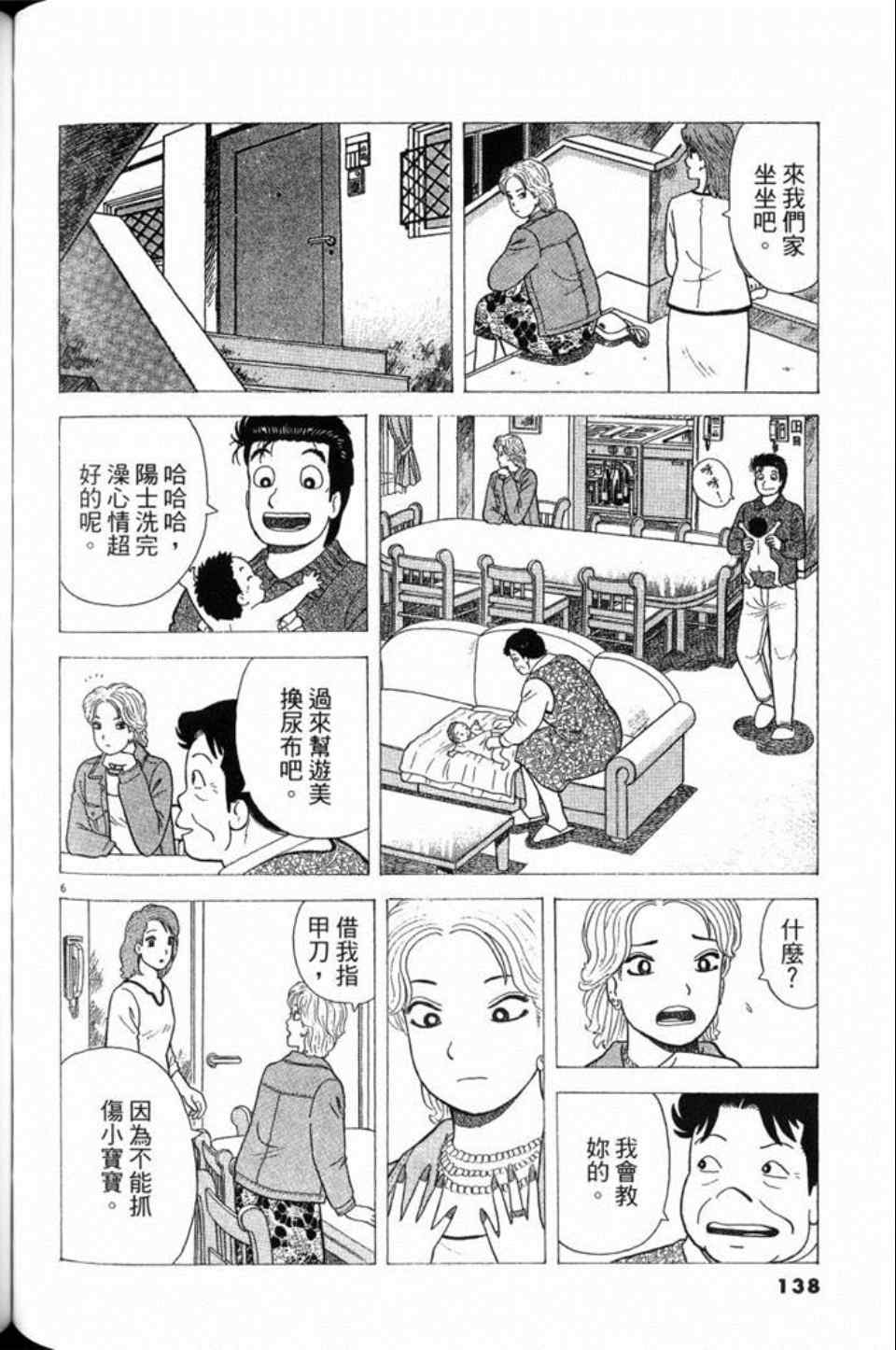 第138页