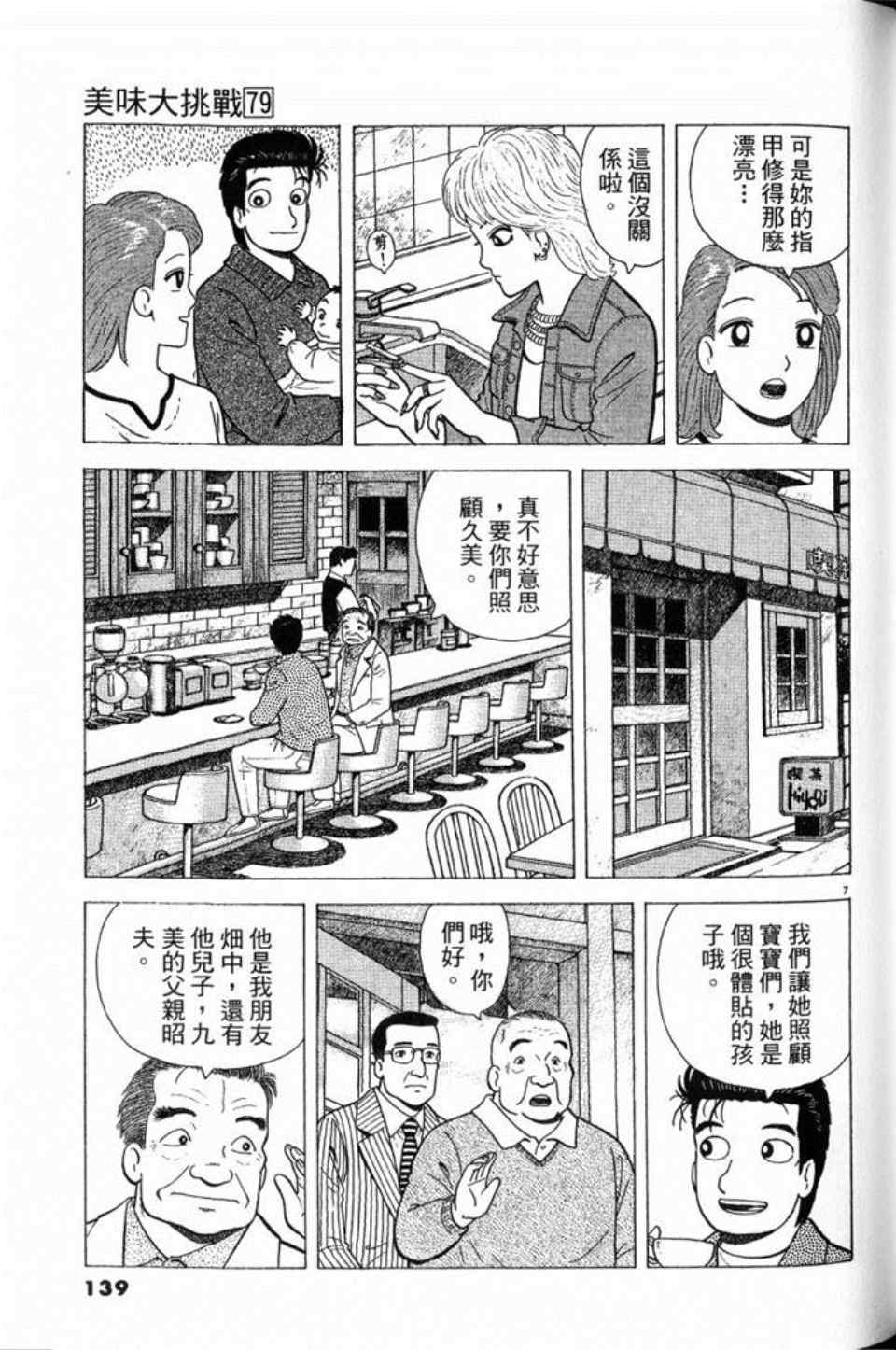 第139页