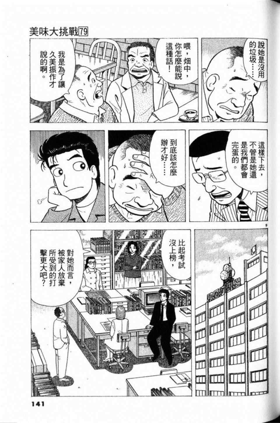 第141页