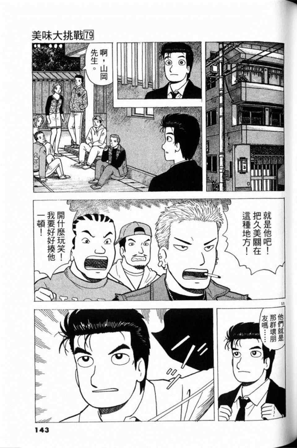第143页