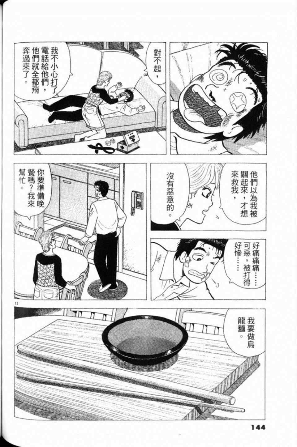 第144页