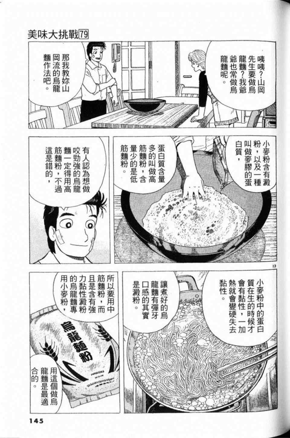 第145页
