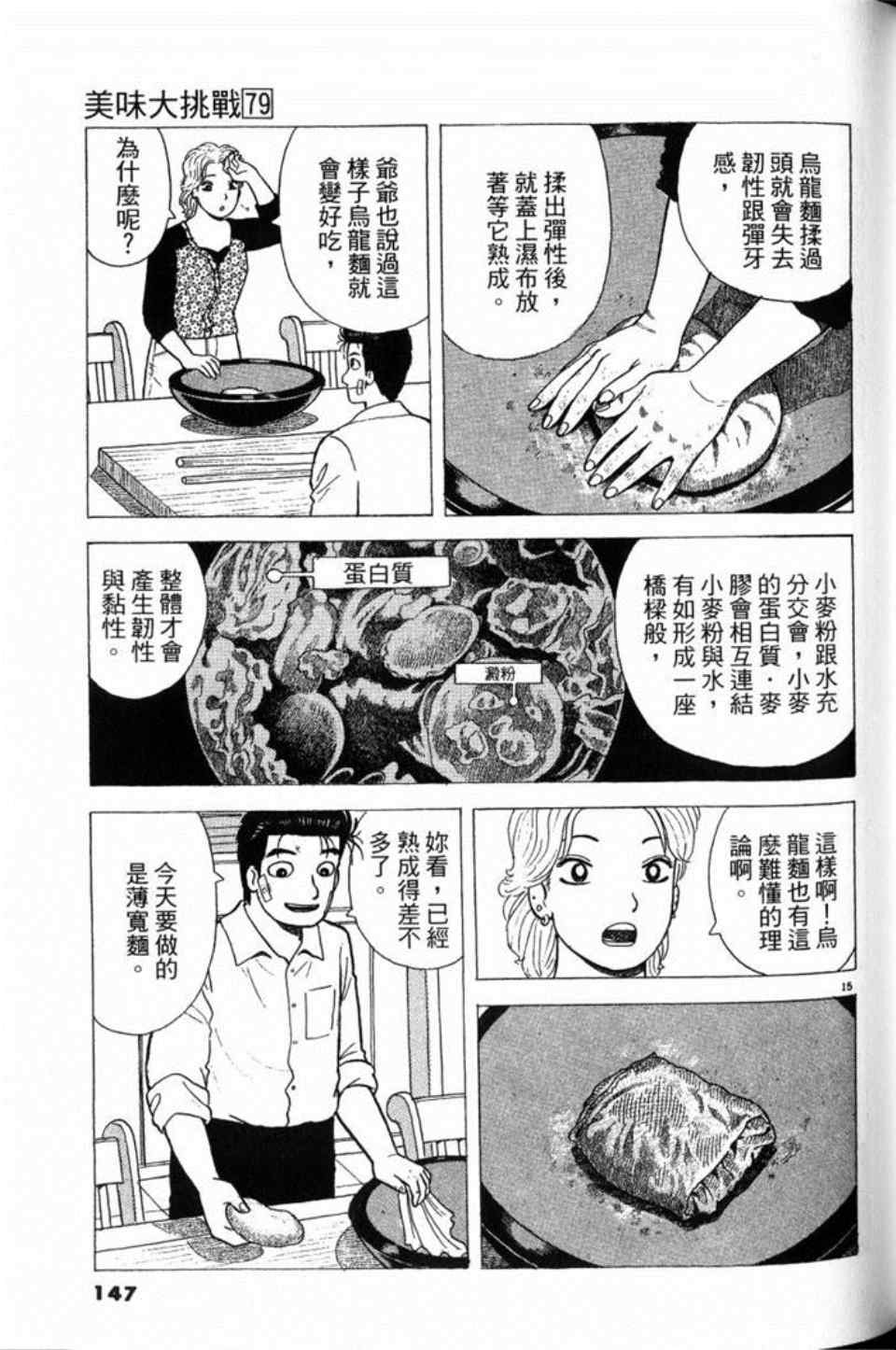 第147页