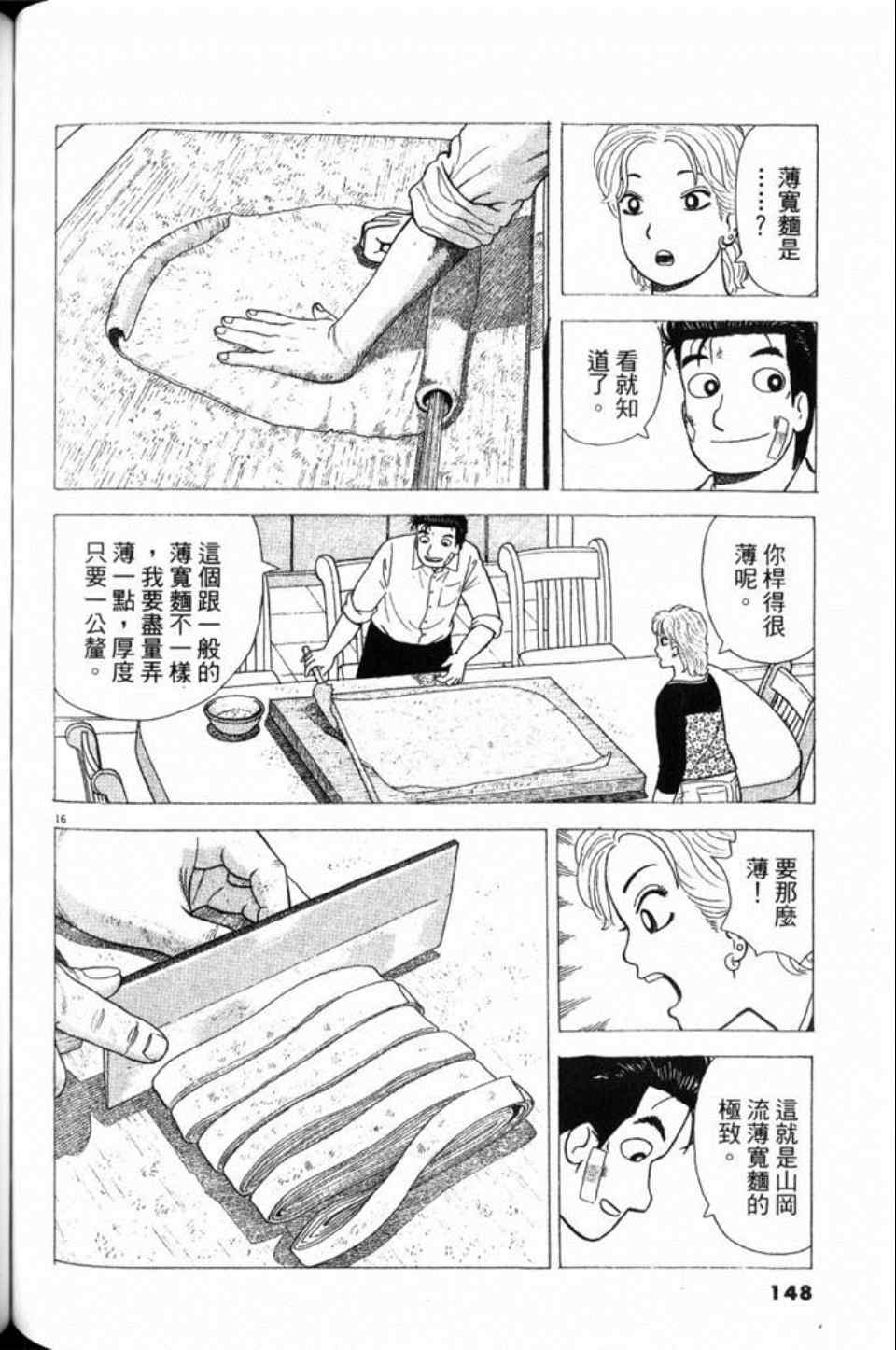 第148页