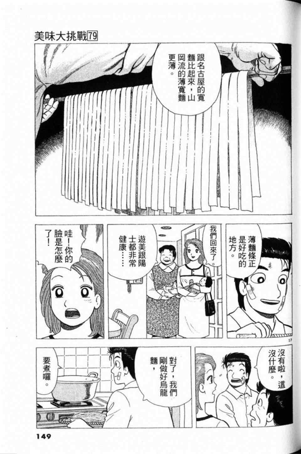 第149页