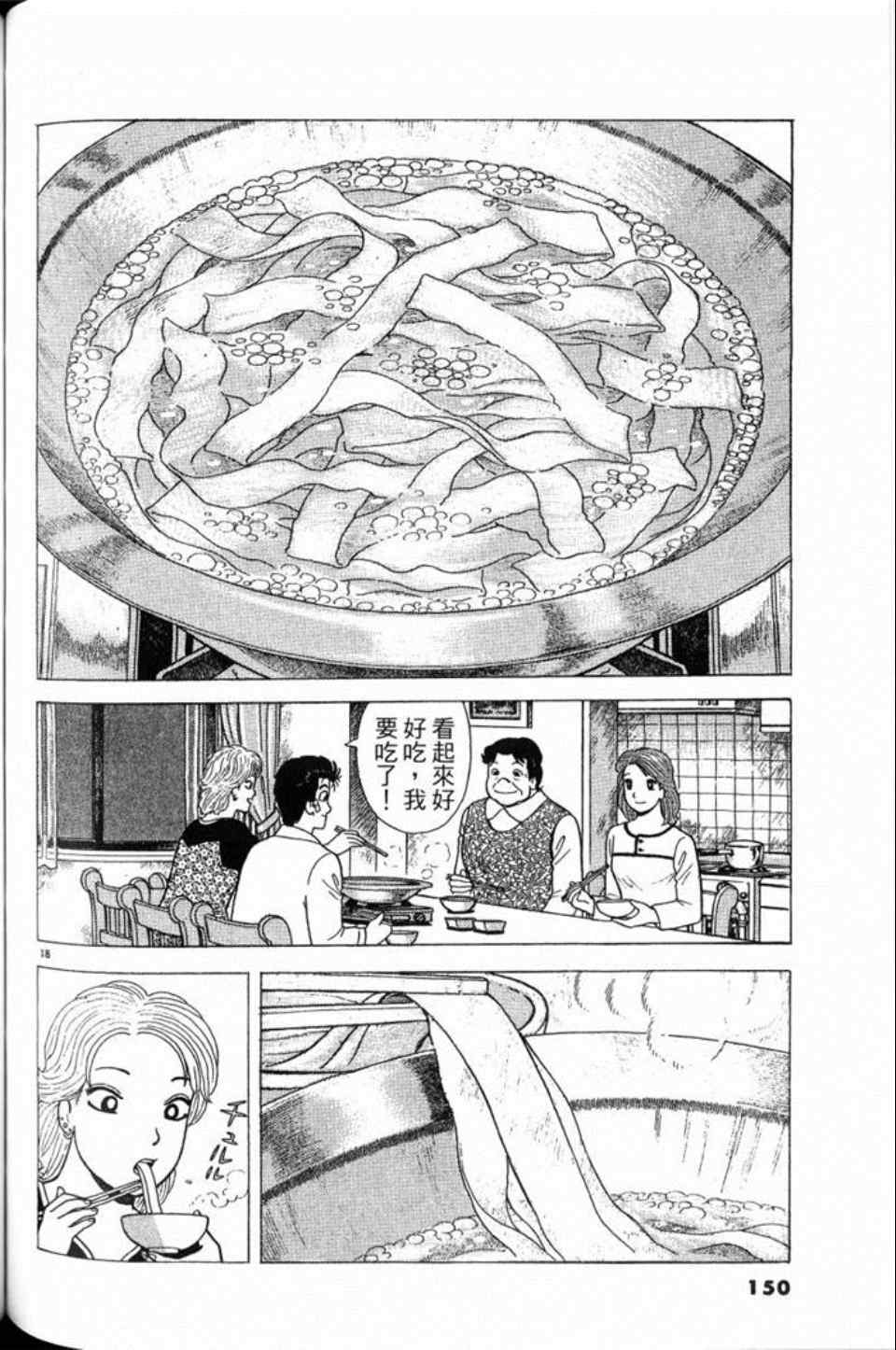 第150页