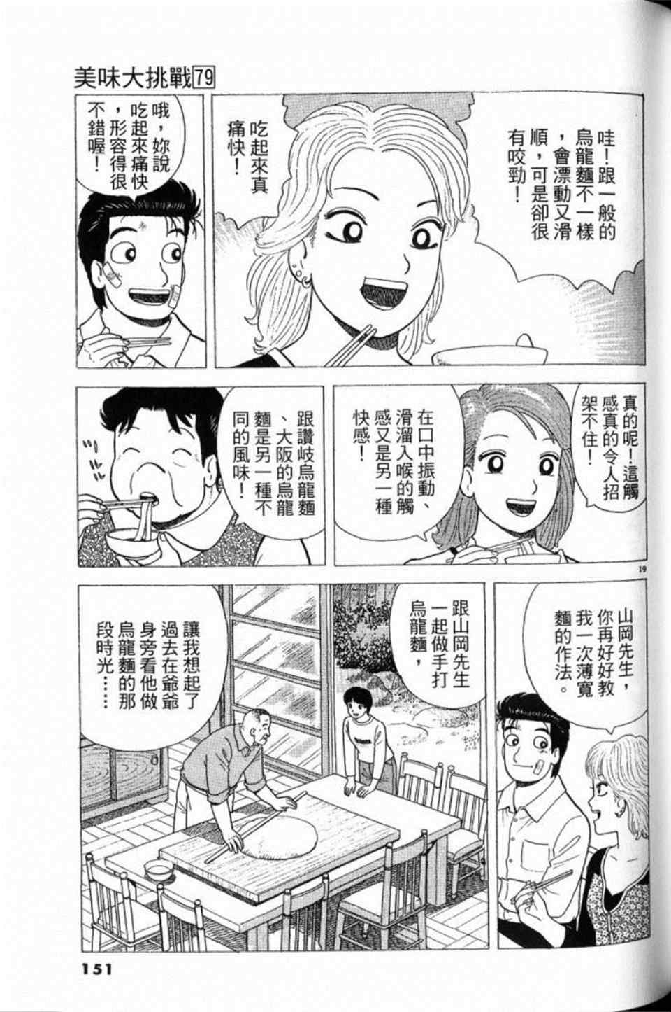 第151页