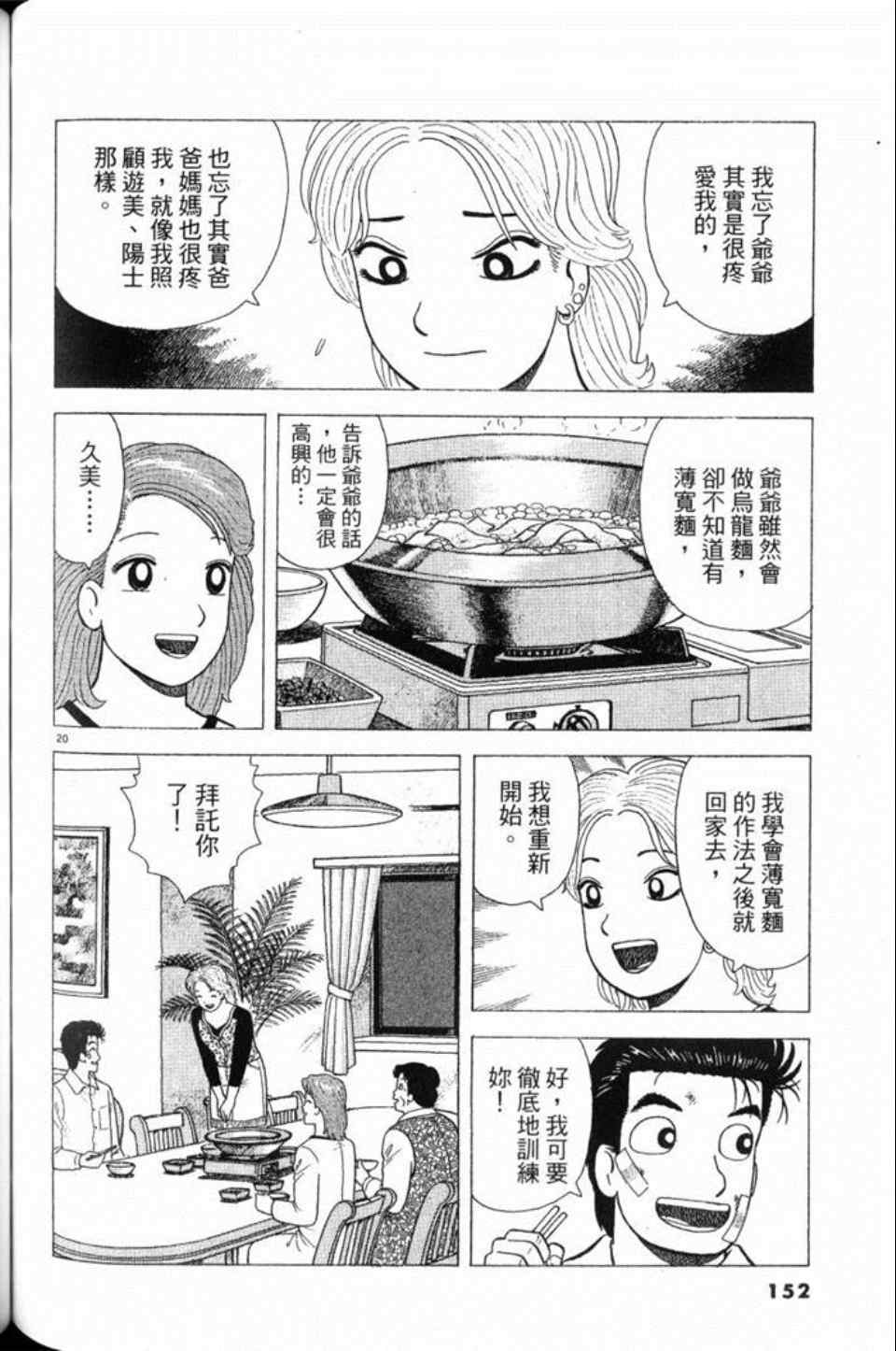 第152页