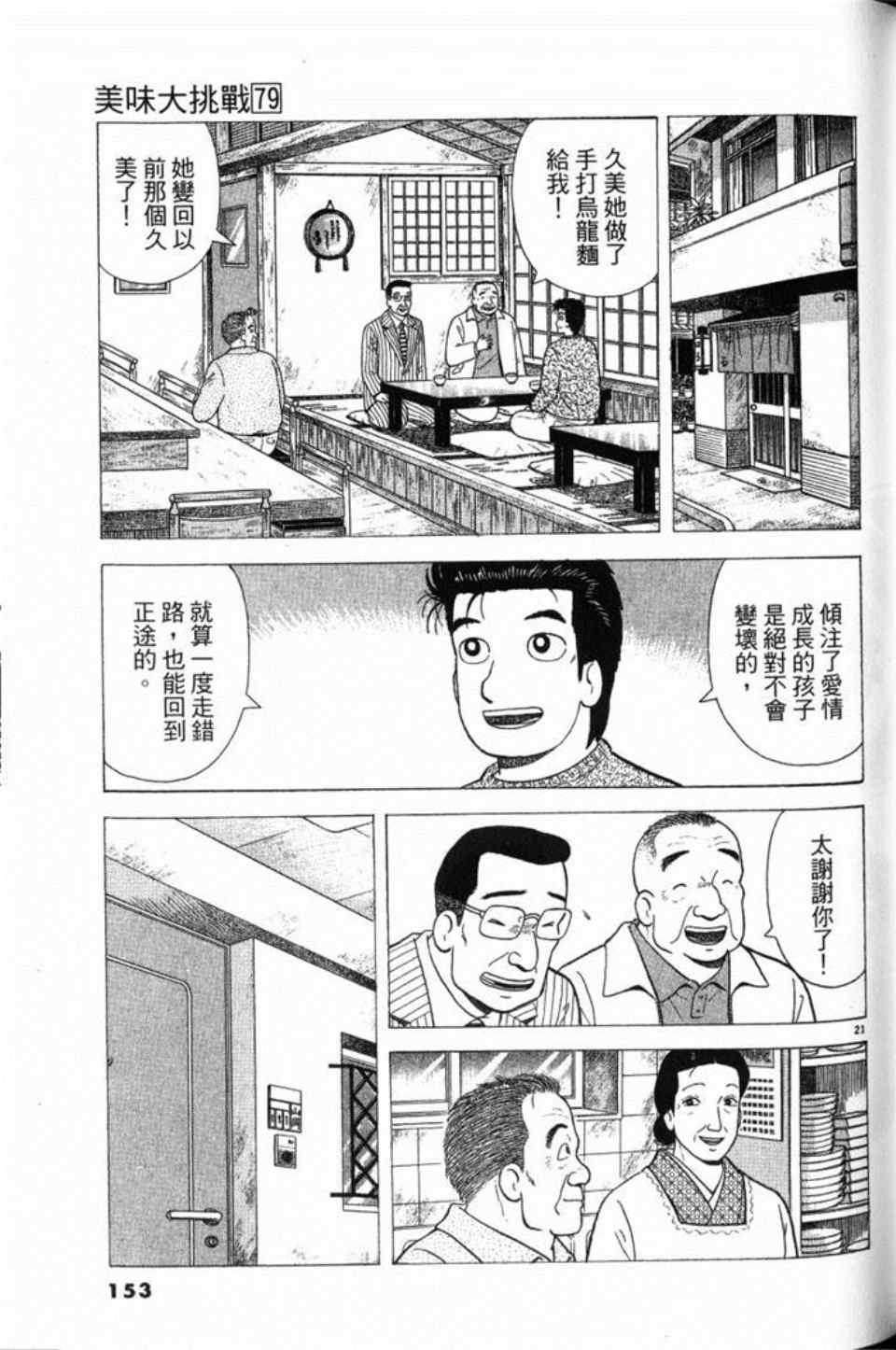 第153页