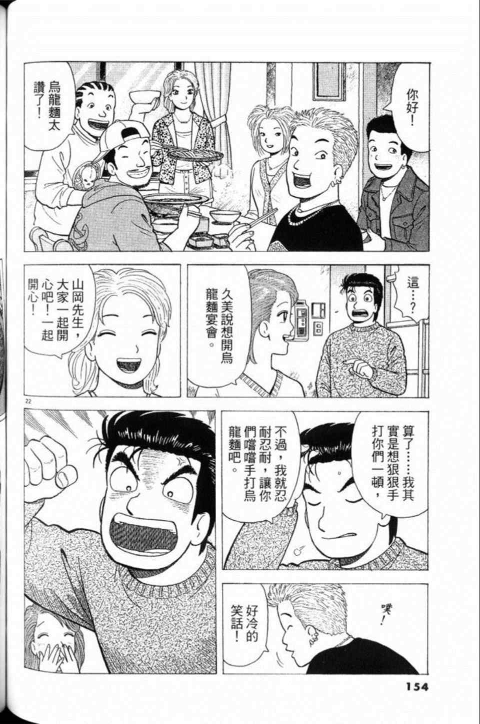 第154页