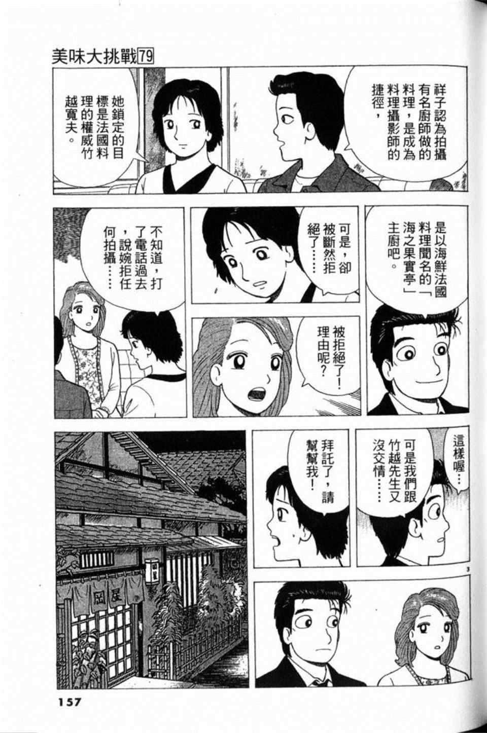 第157页