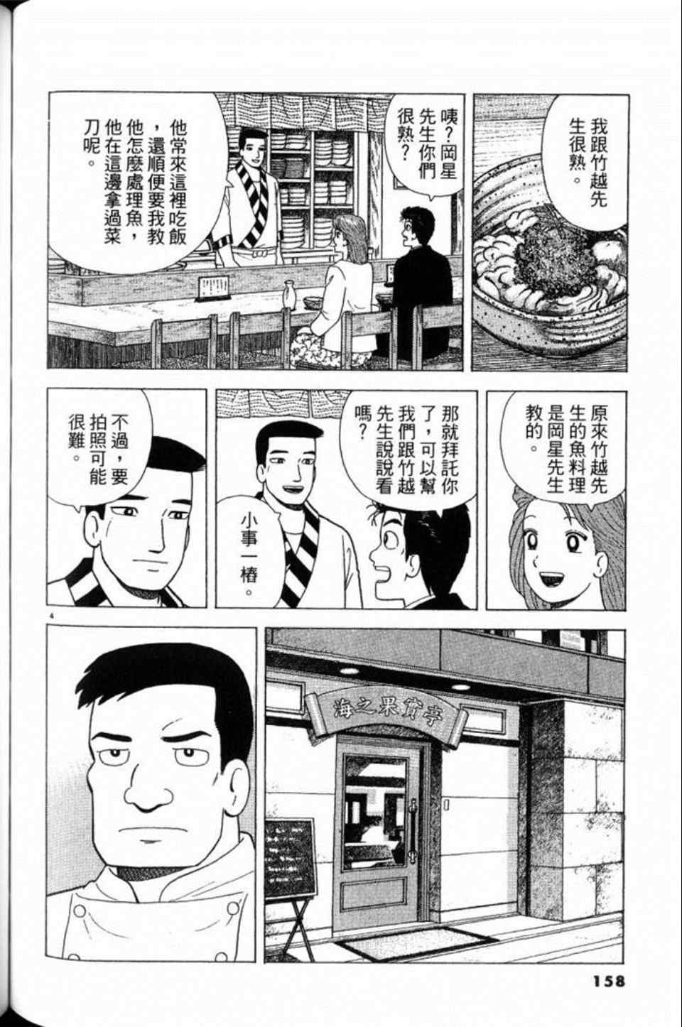 第158页