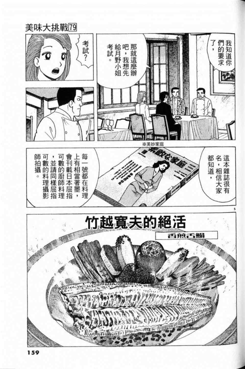 第159页