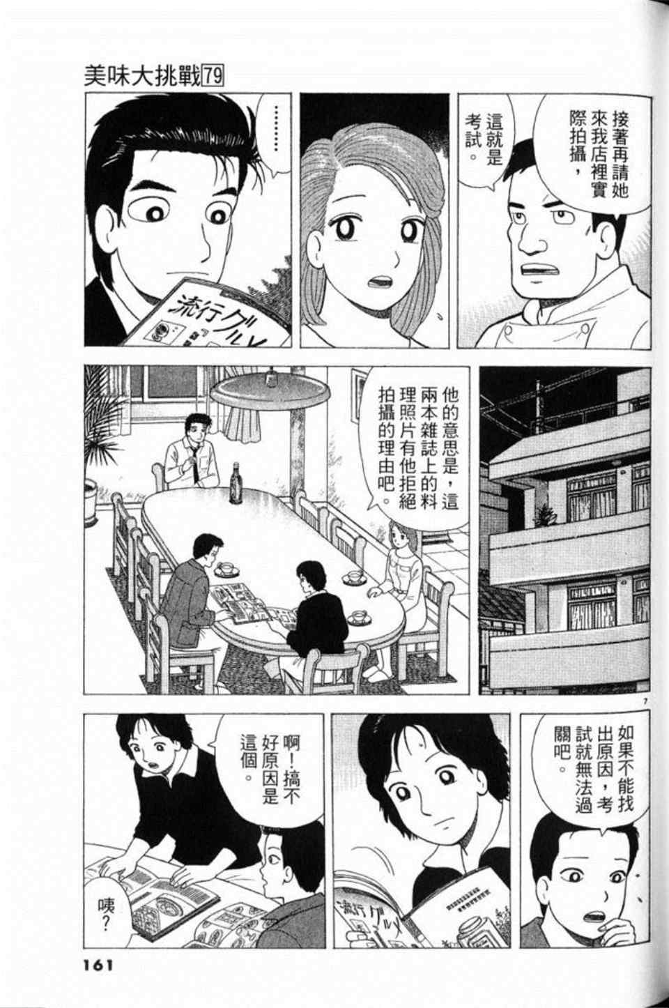 第161页