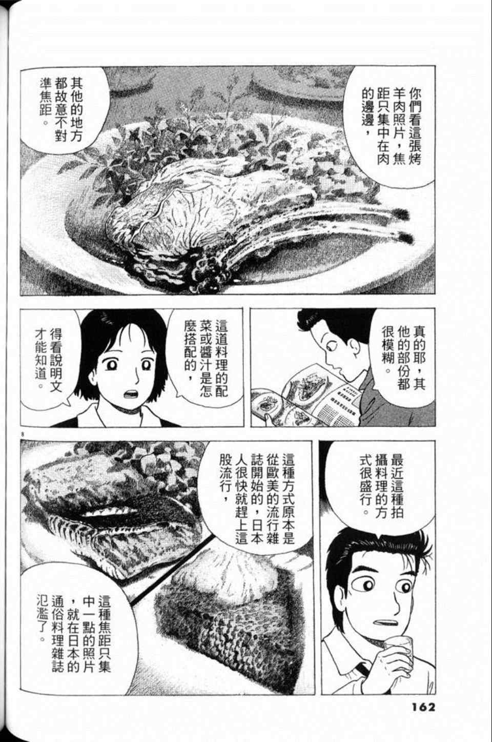 第162页