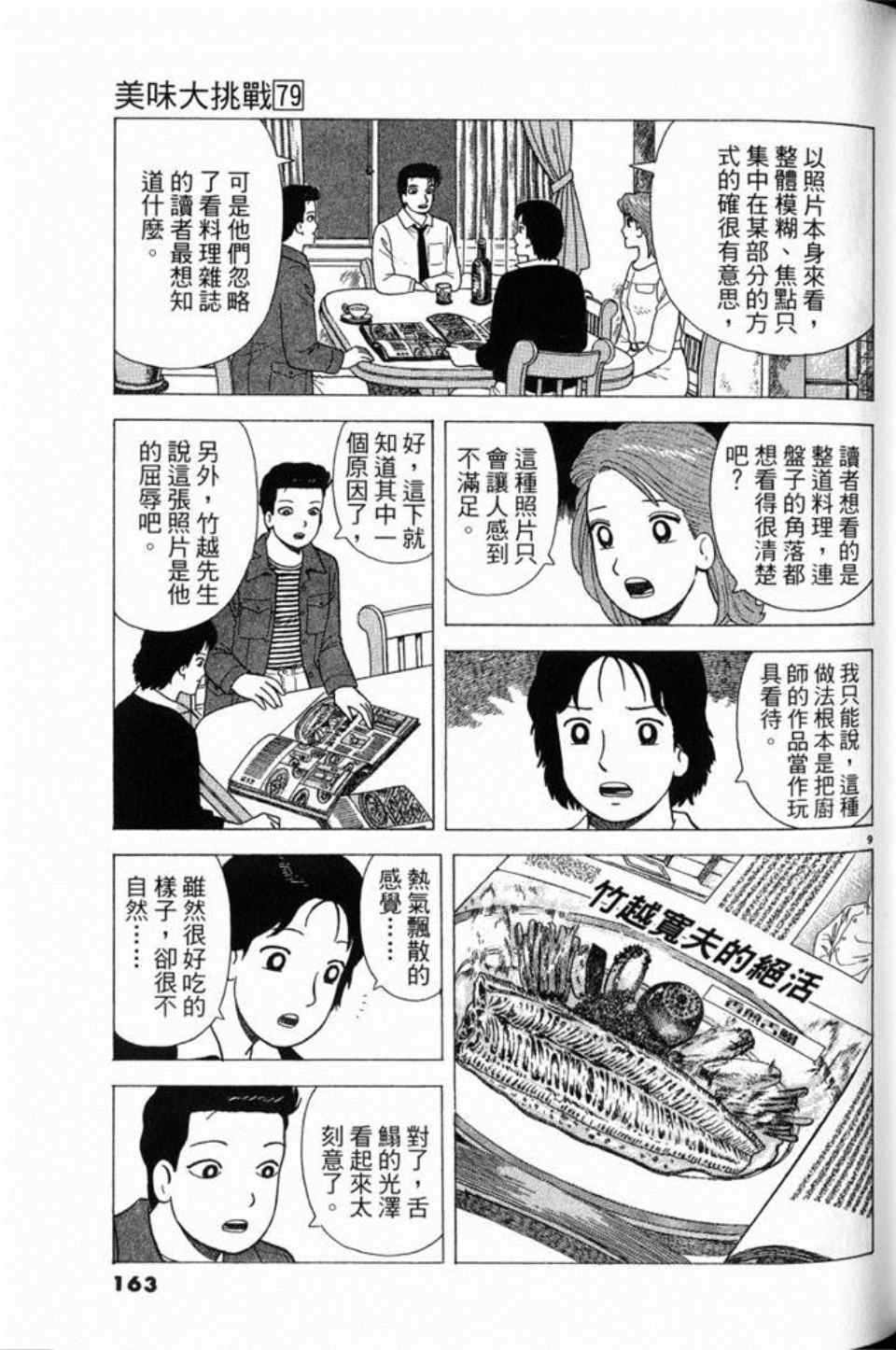 第163页