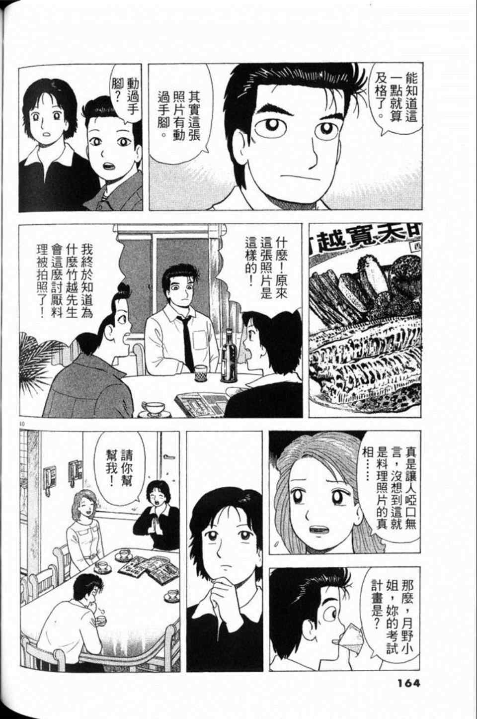 第164页