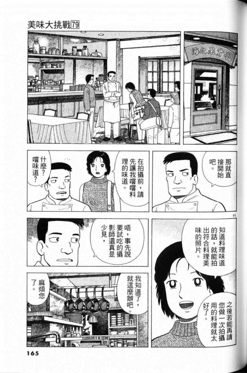 第165页