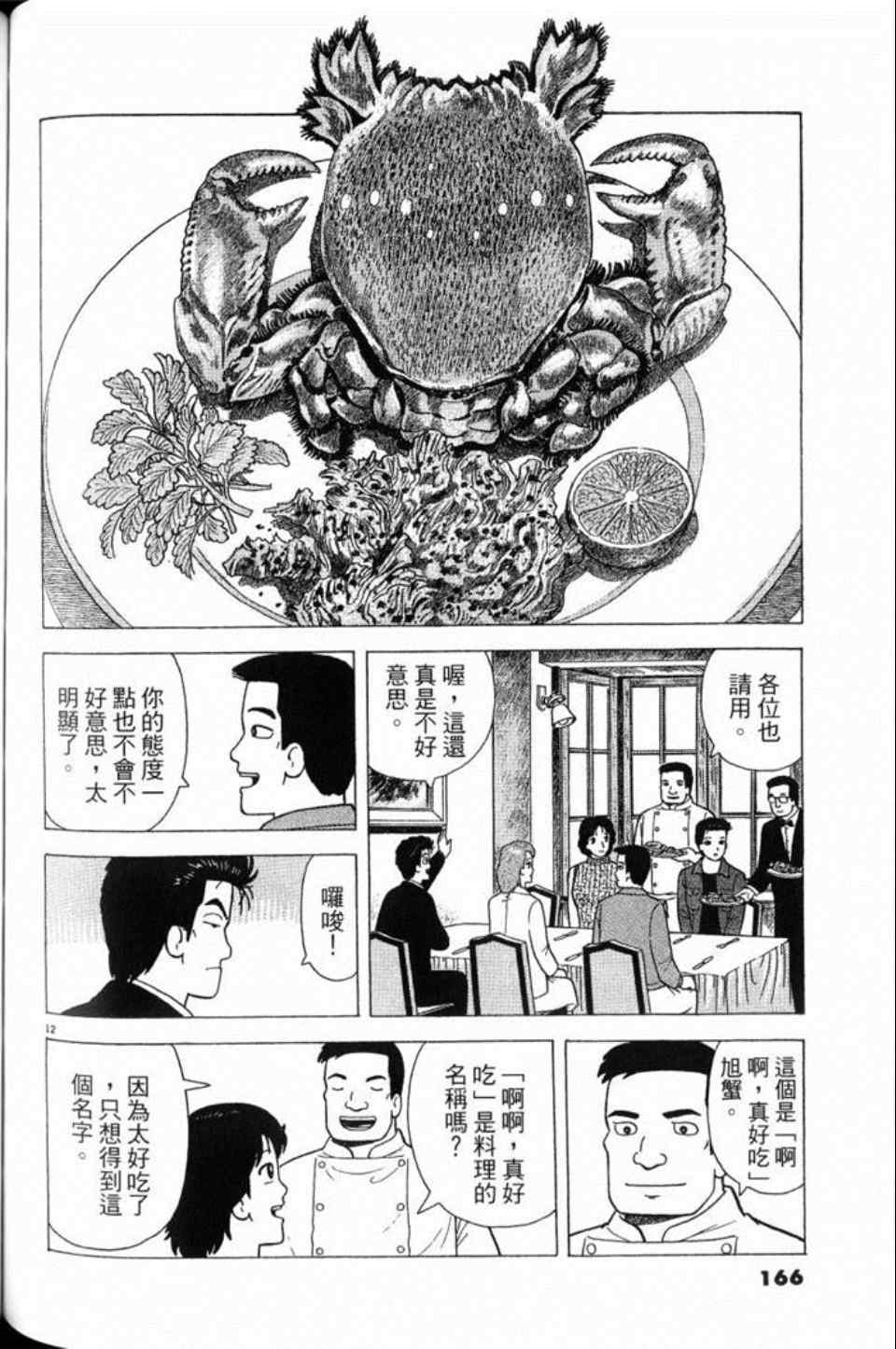 第166页