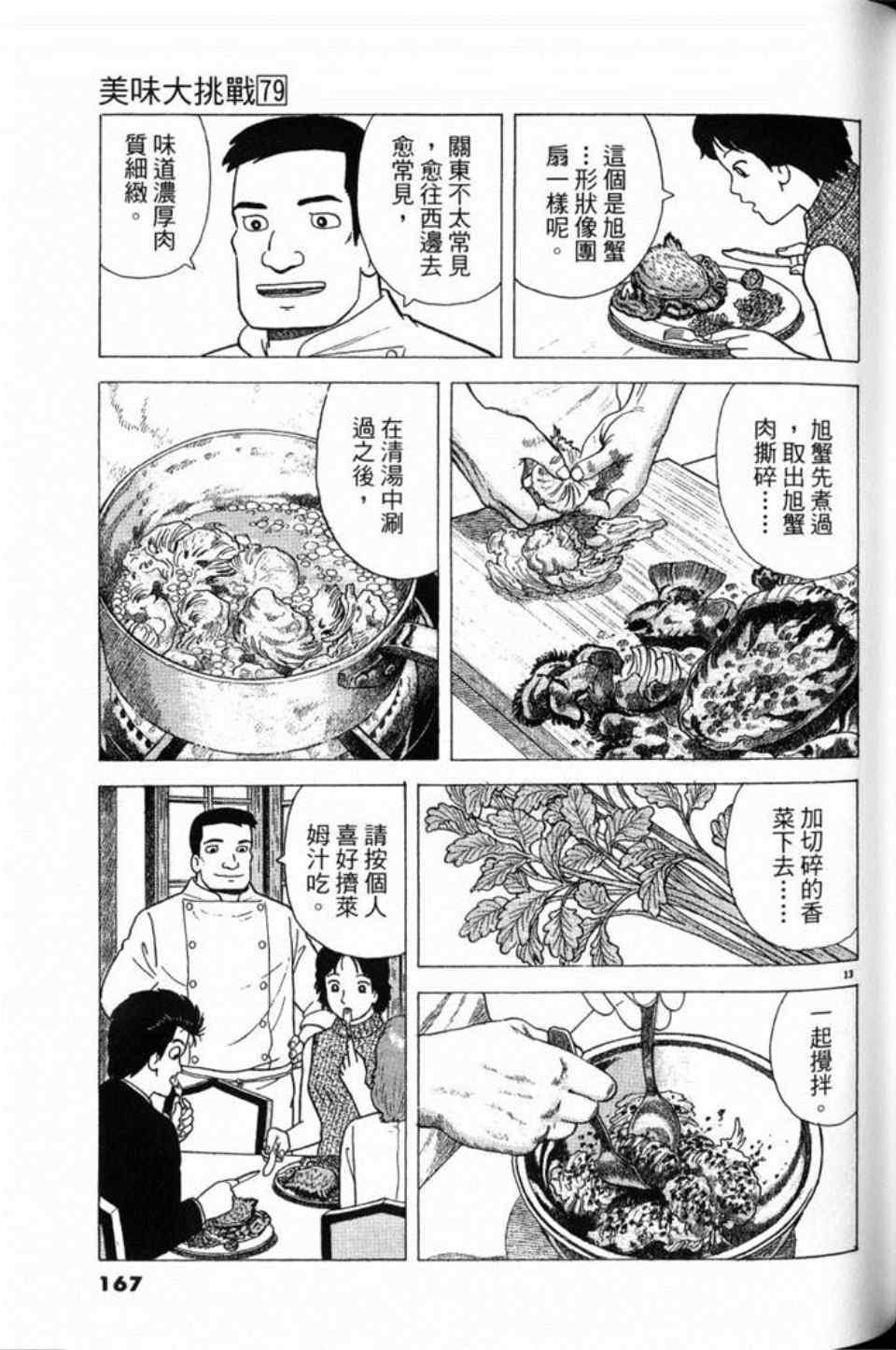 第167页