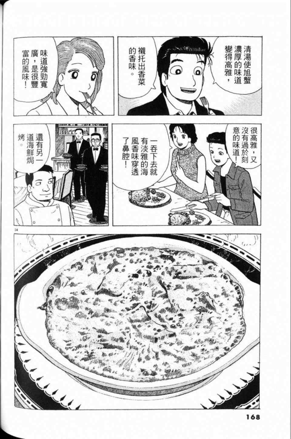 第168页