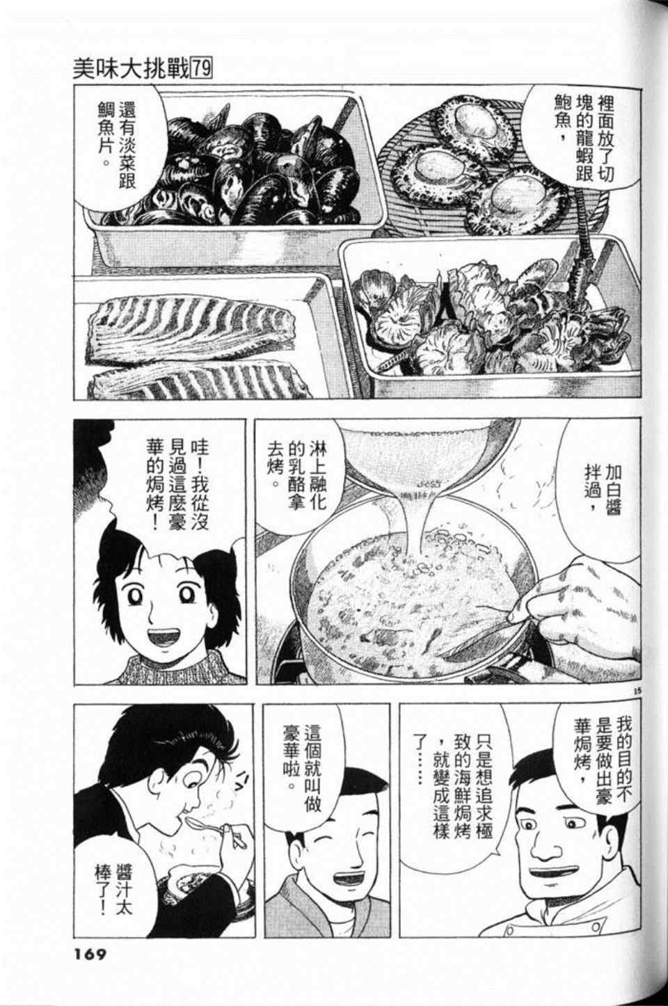 第169页