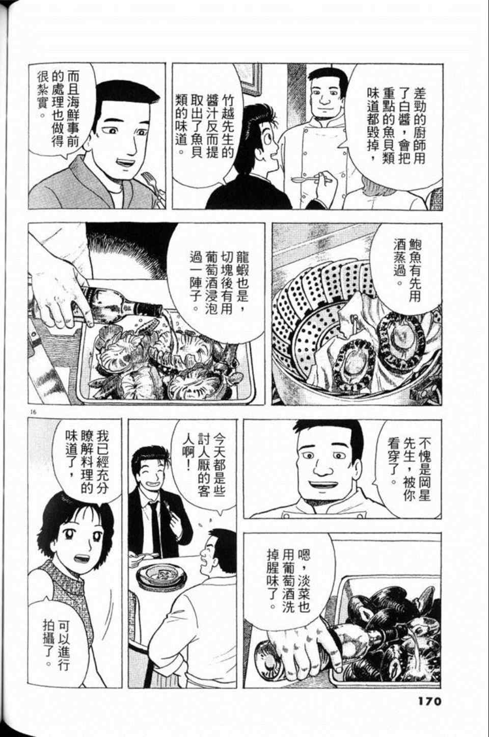 第170页
