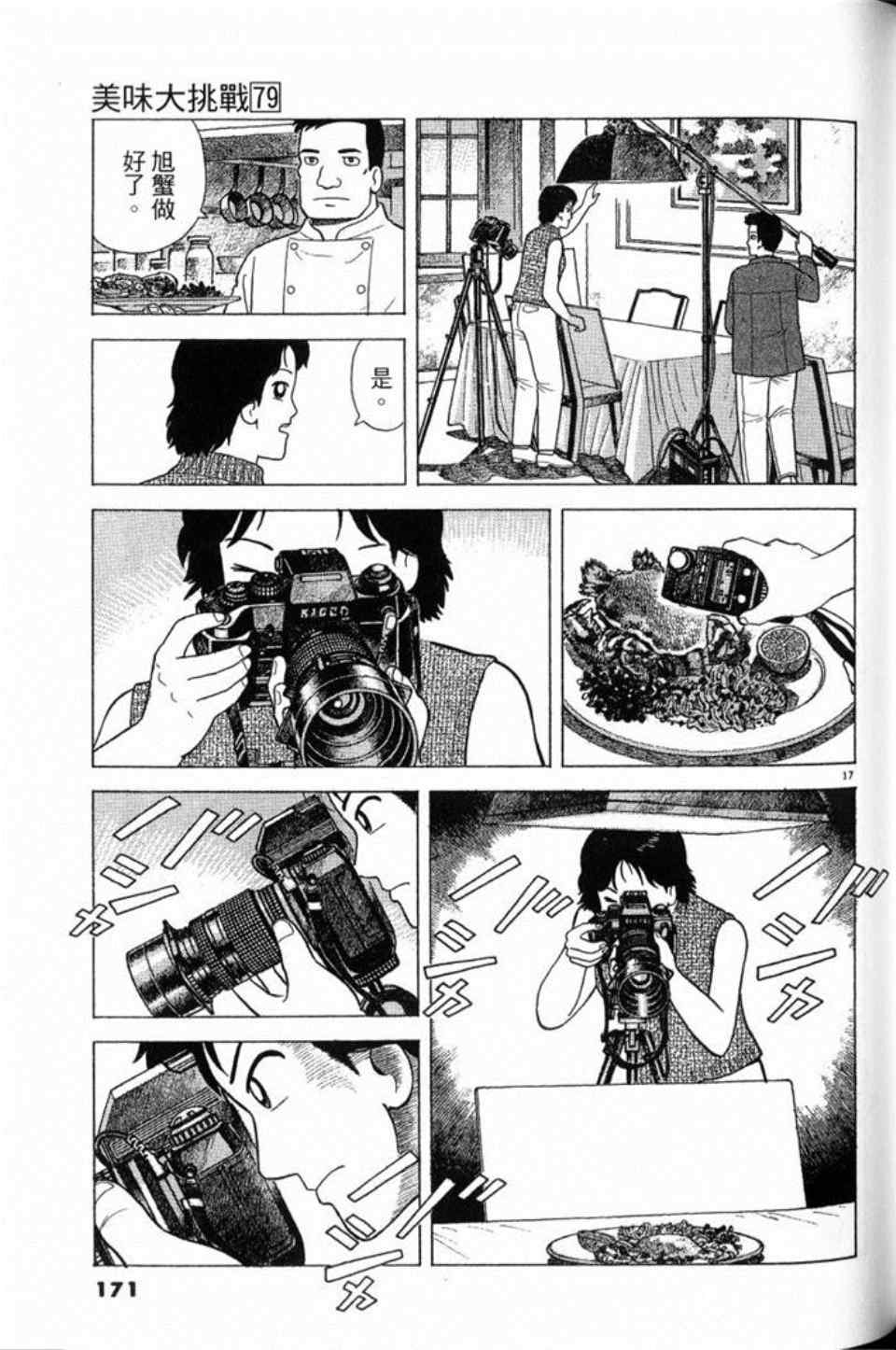第171页