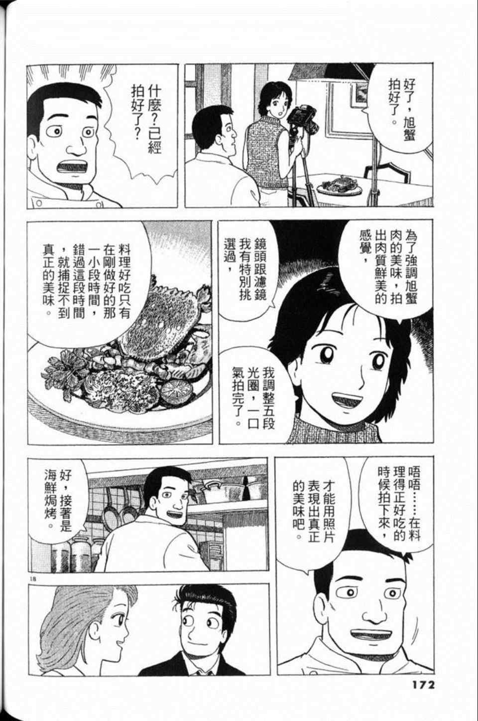 第172页