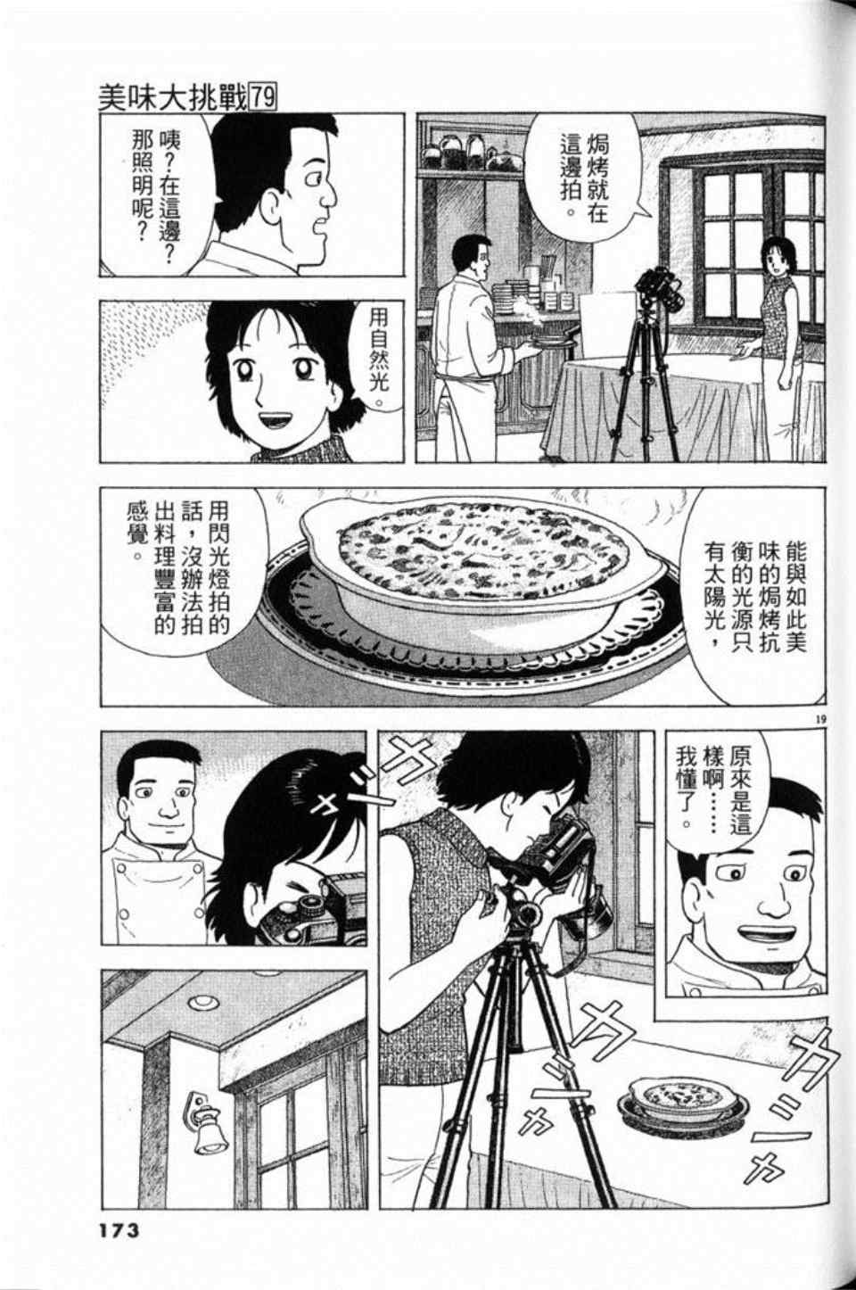 第173页