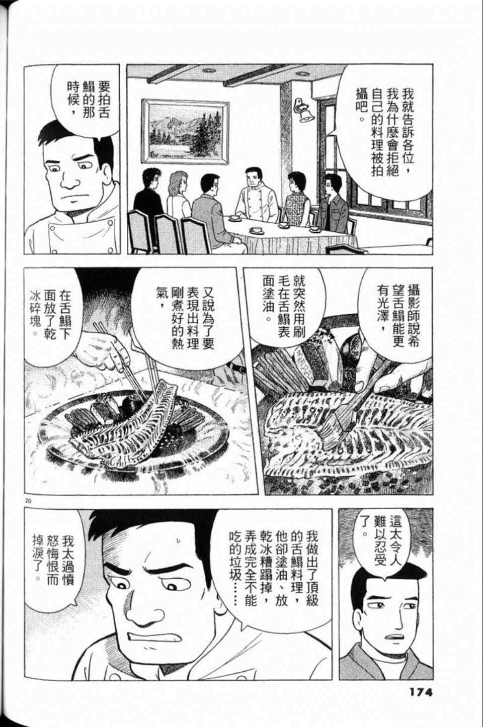 第174页