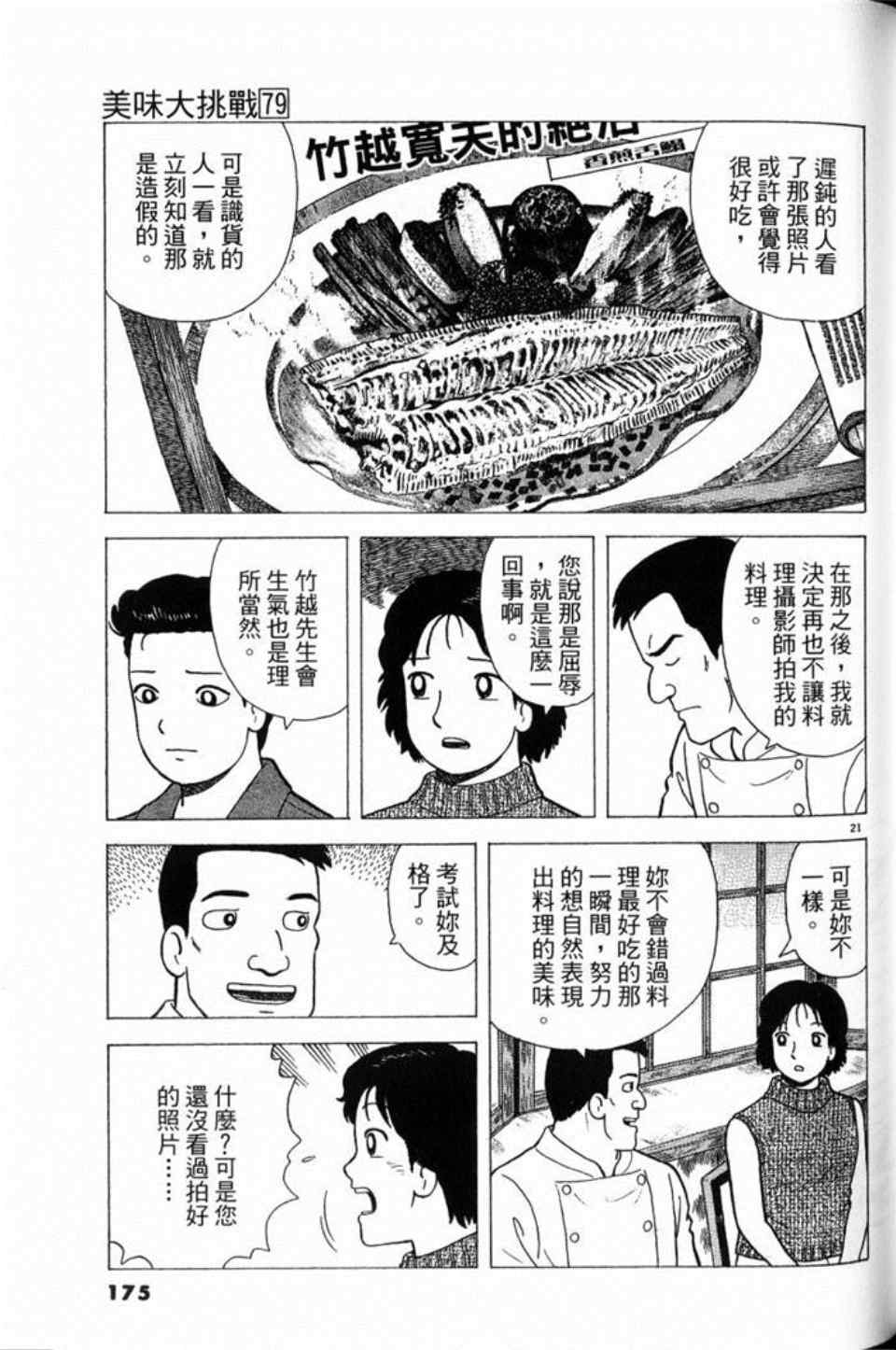 第175页