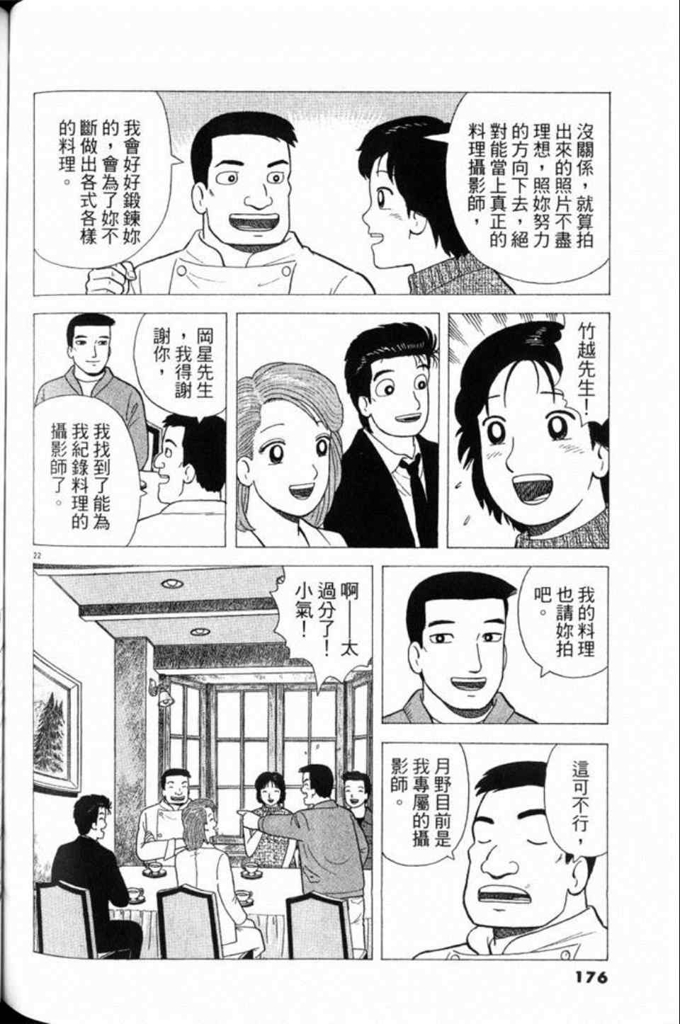 第176页