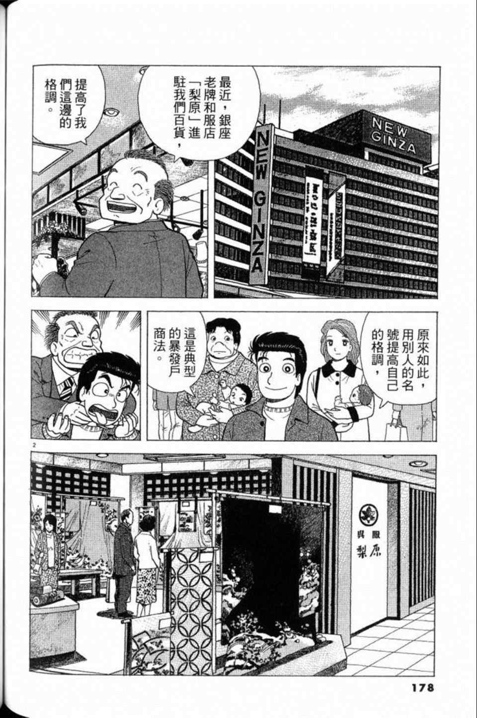 第178页