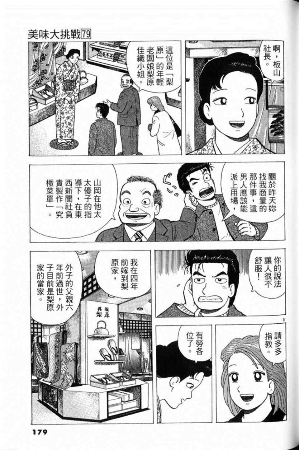 第179页