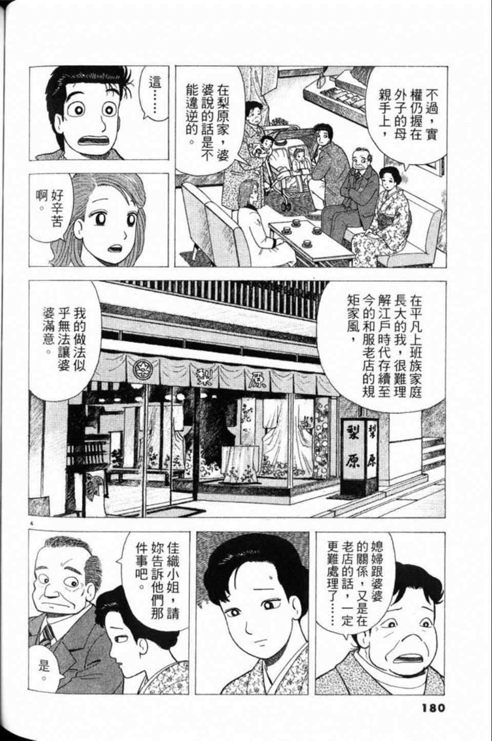 第180页