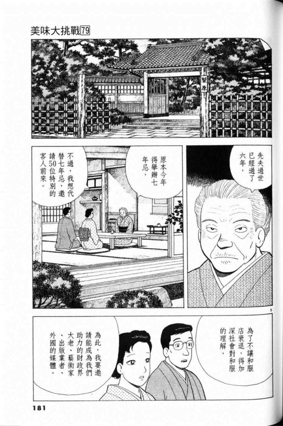第181页