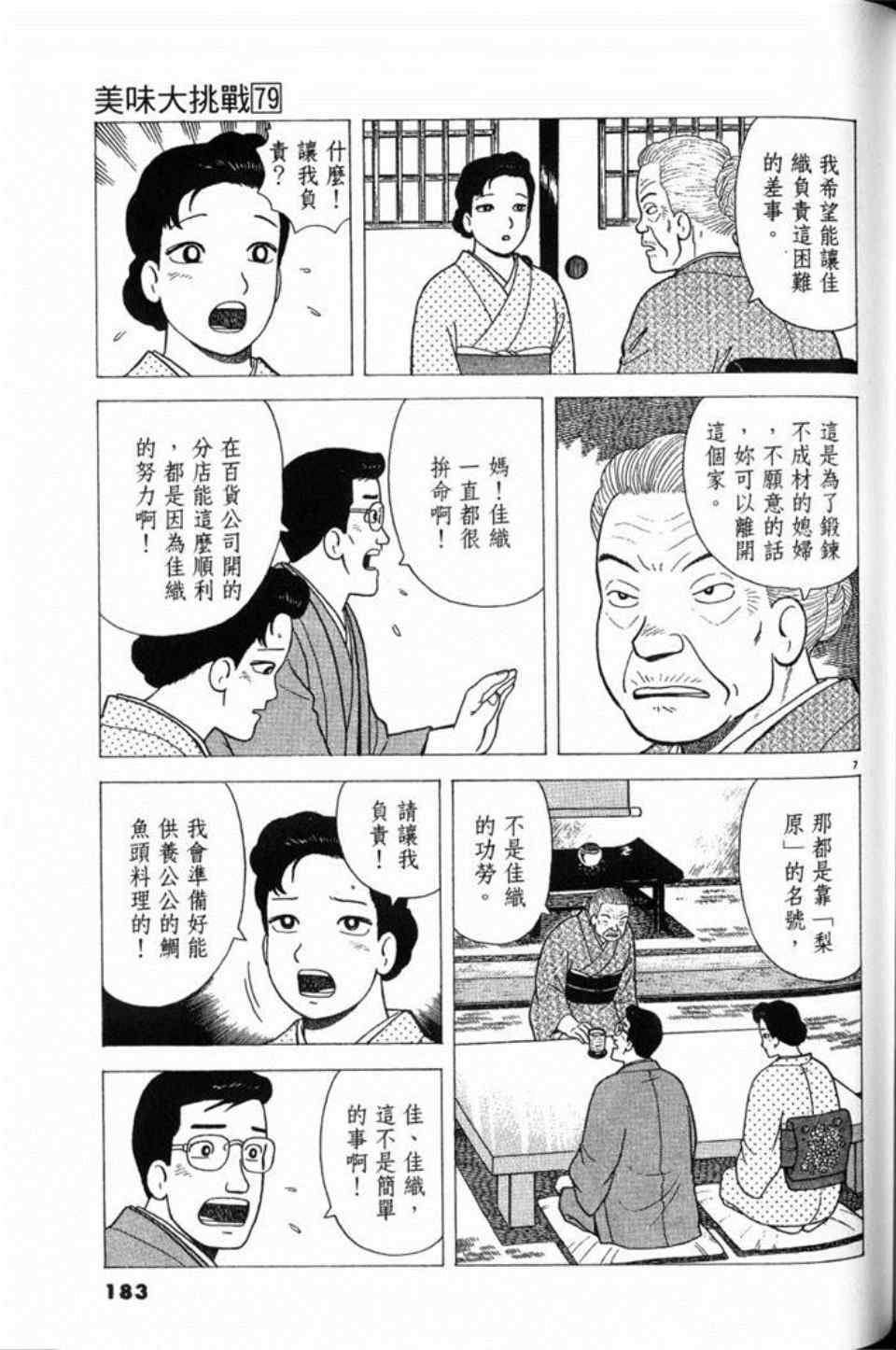 第183页