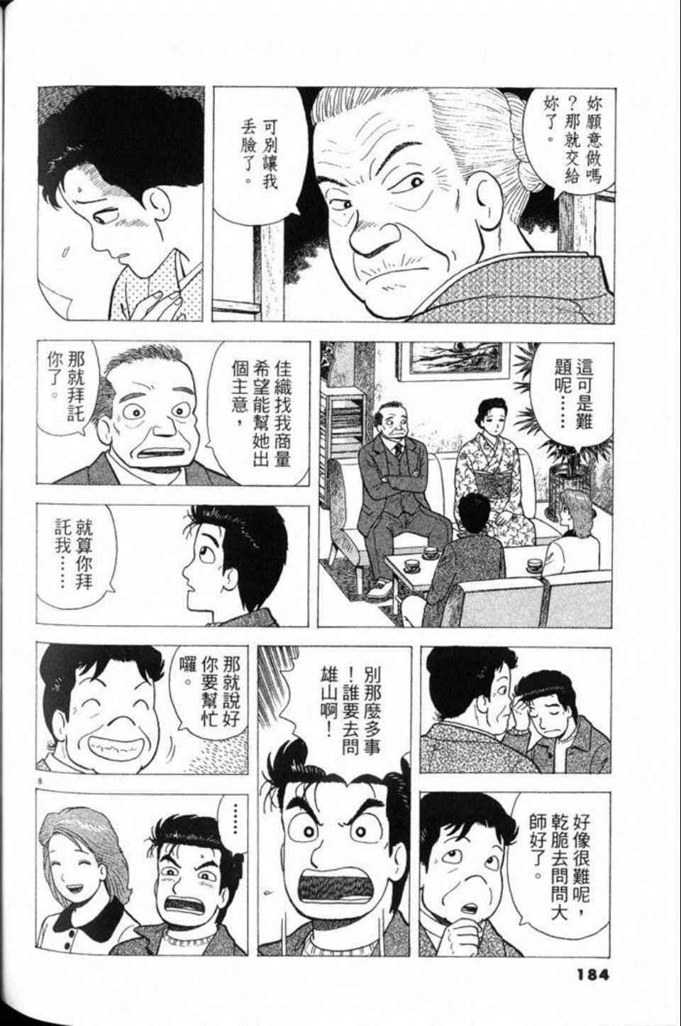 第184页