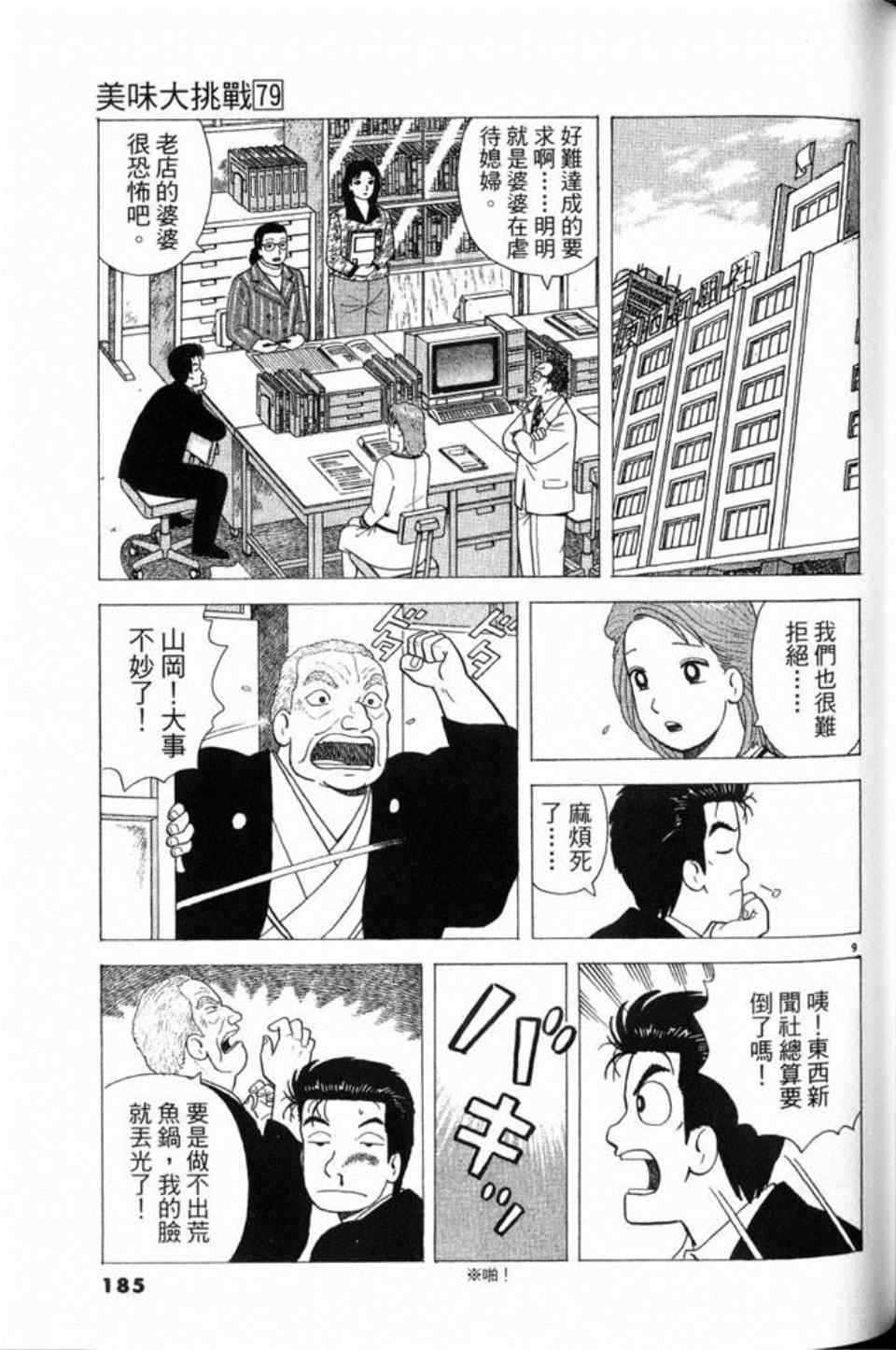 第185页