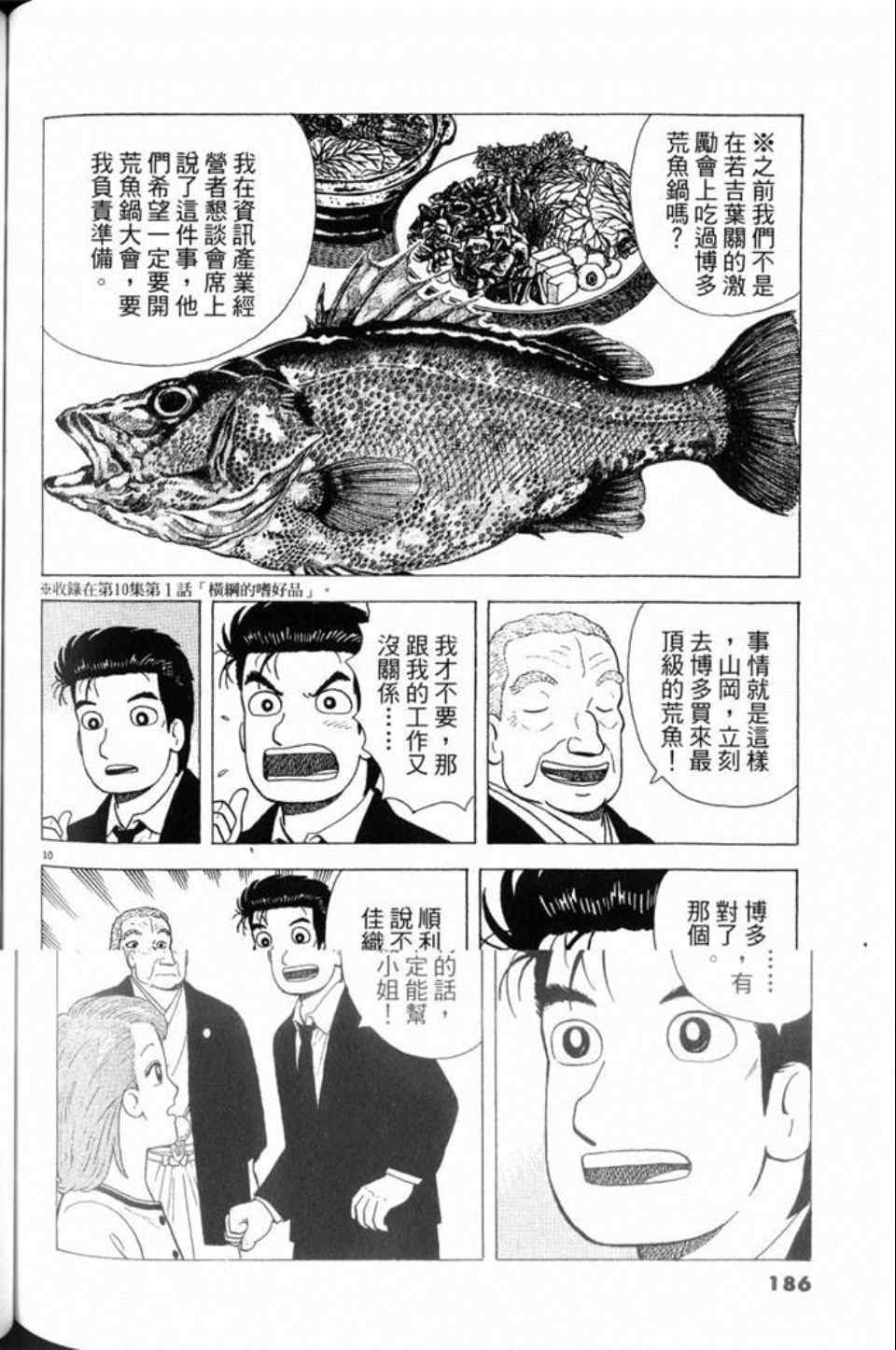 第186页