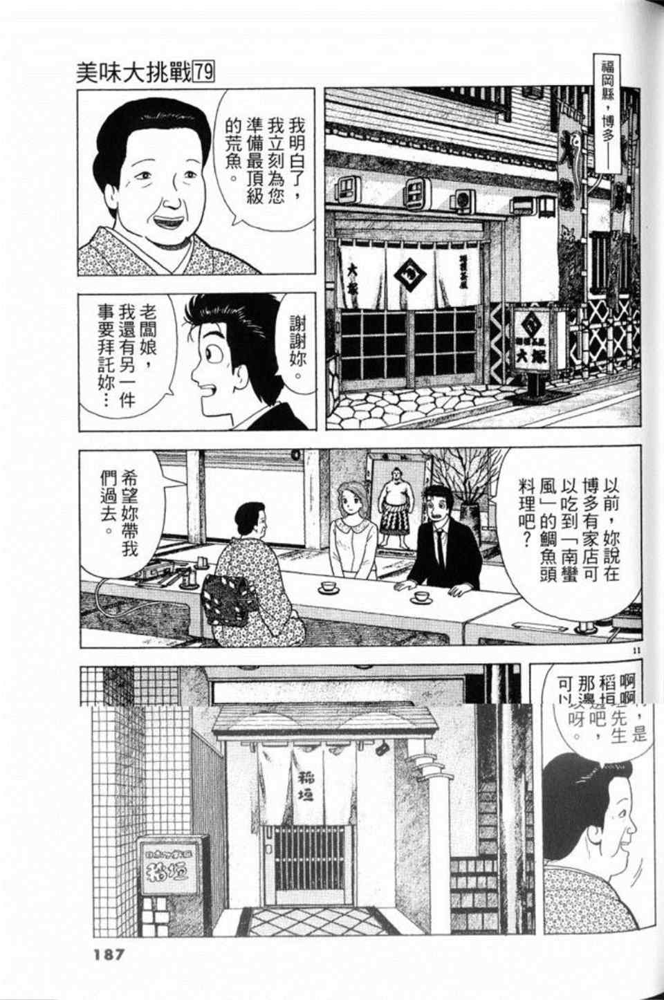 第187页