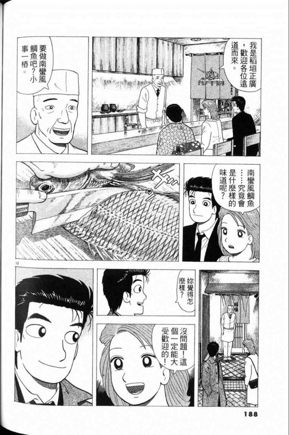 第188页