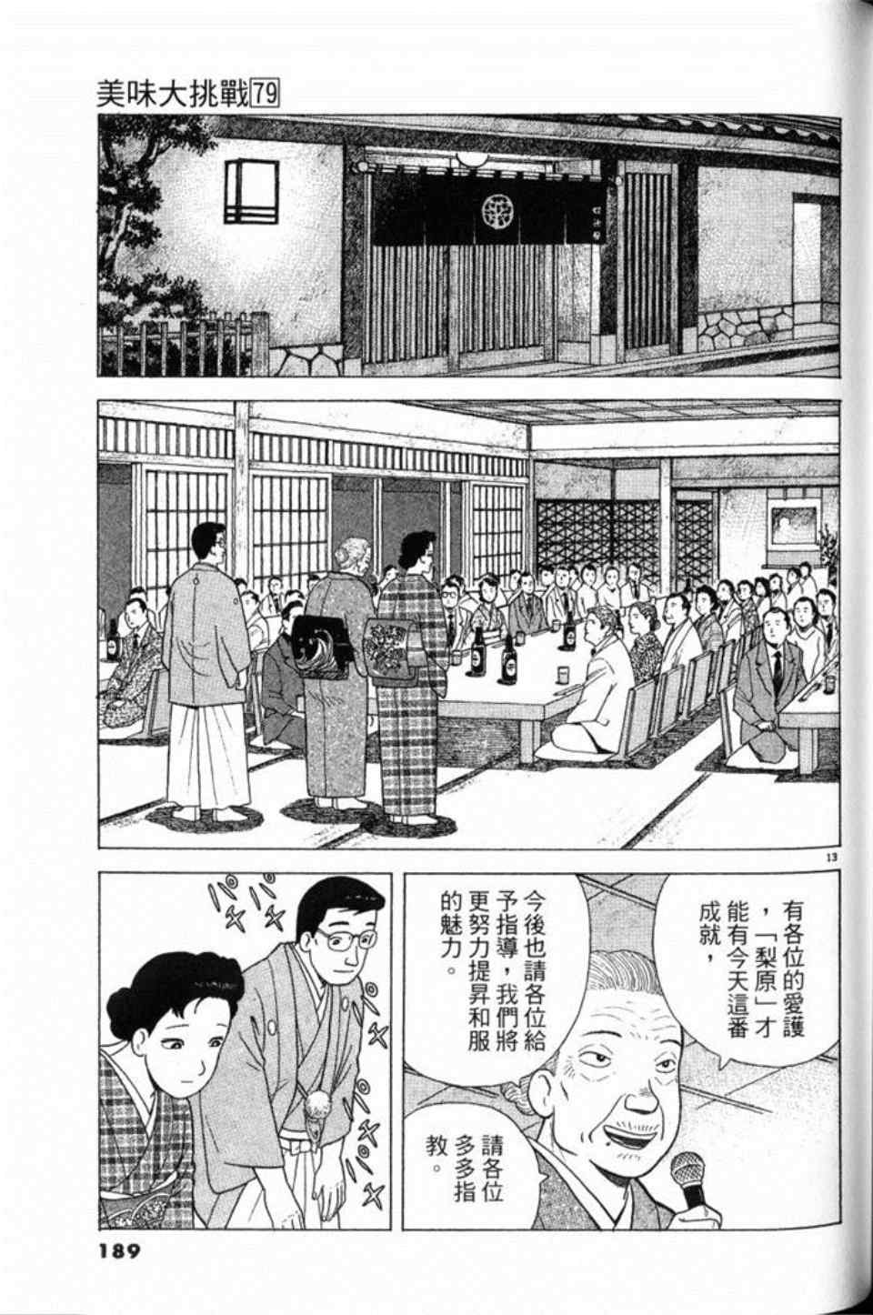 第189页