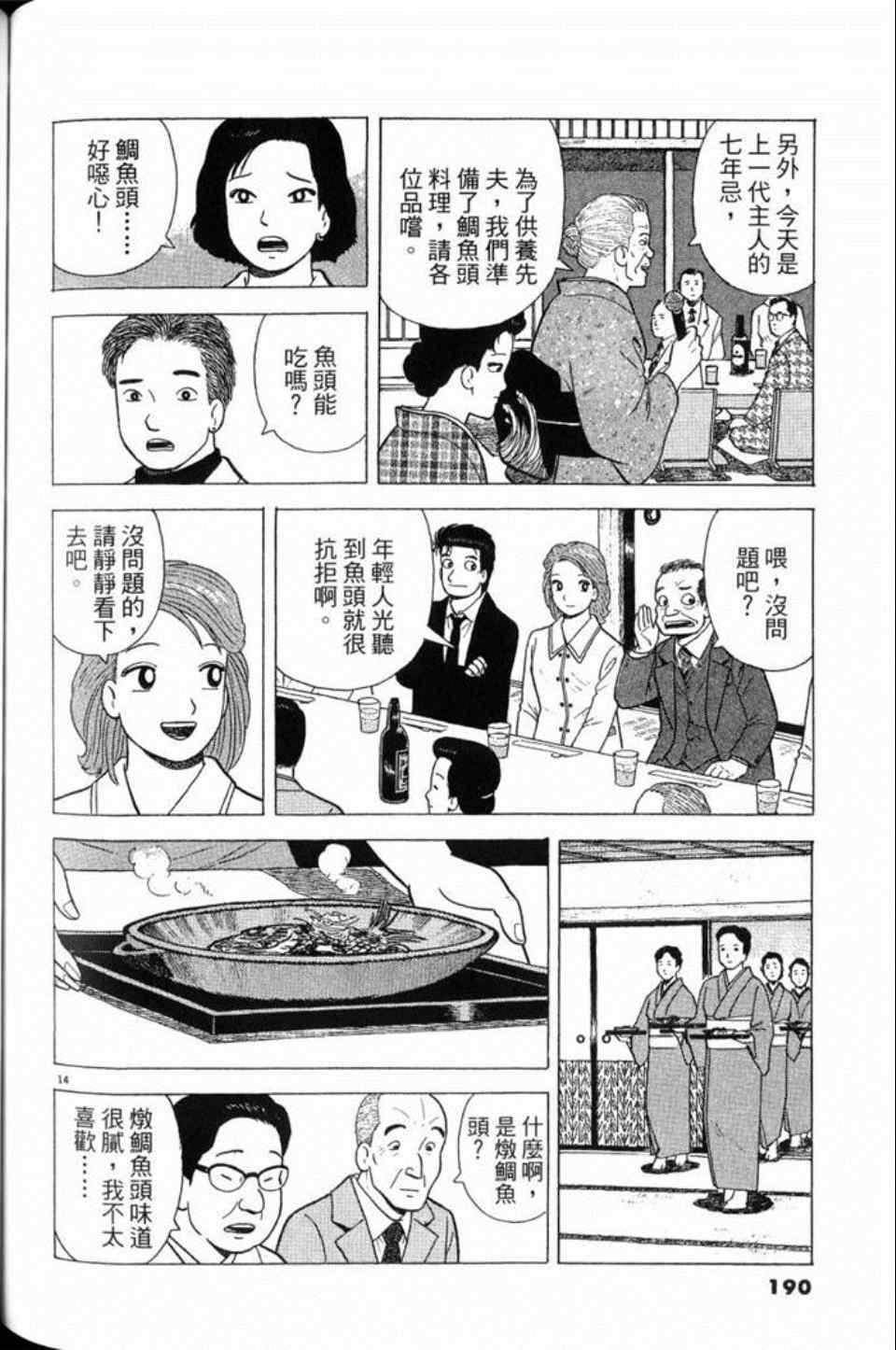 第190页