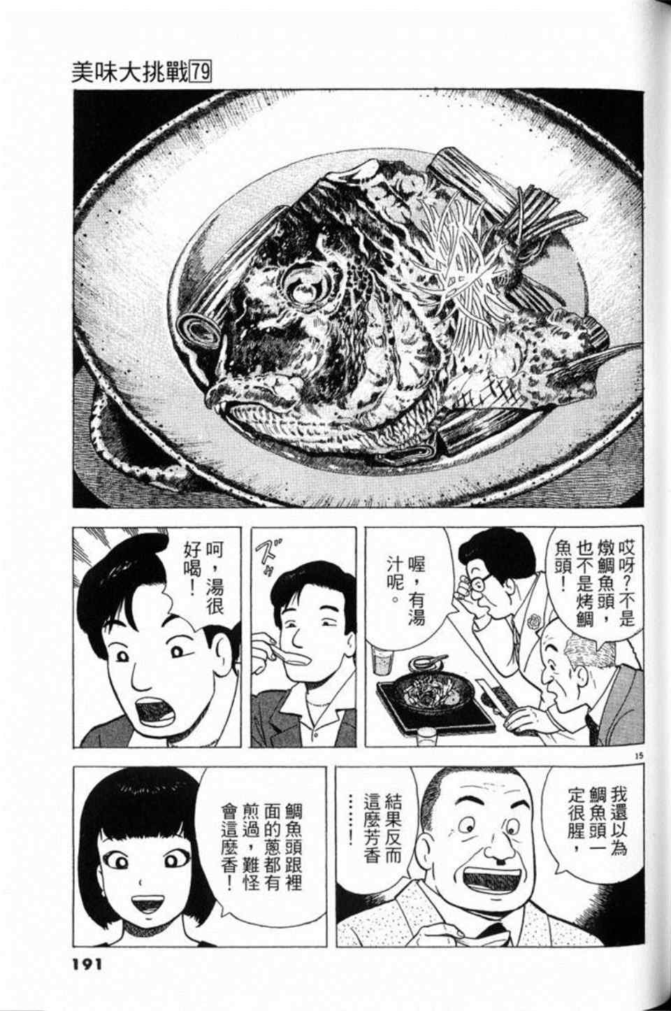 第191页