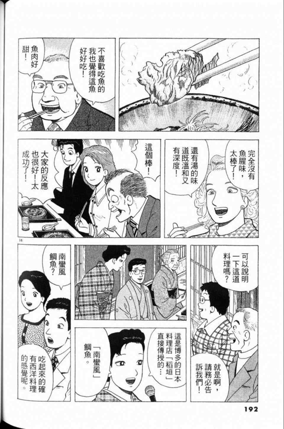 第192页