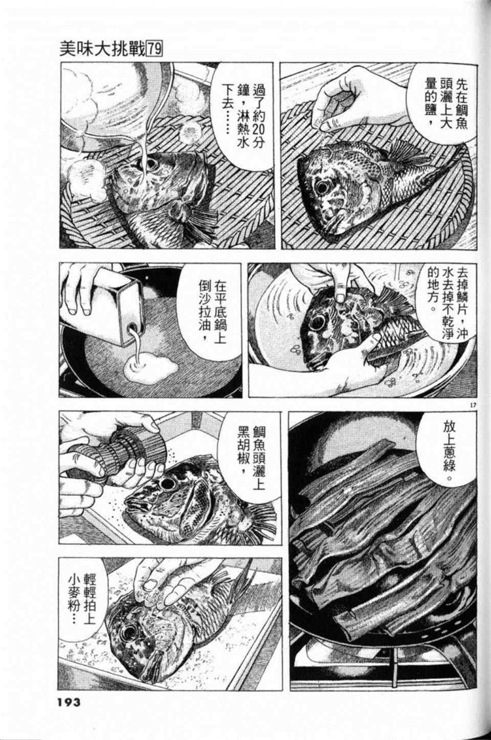 第193页