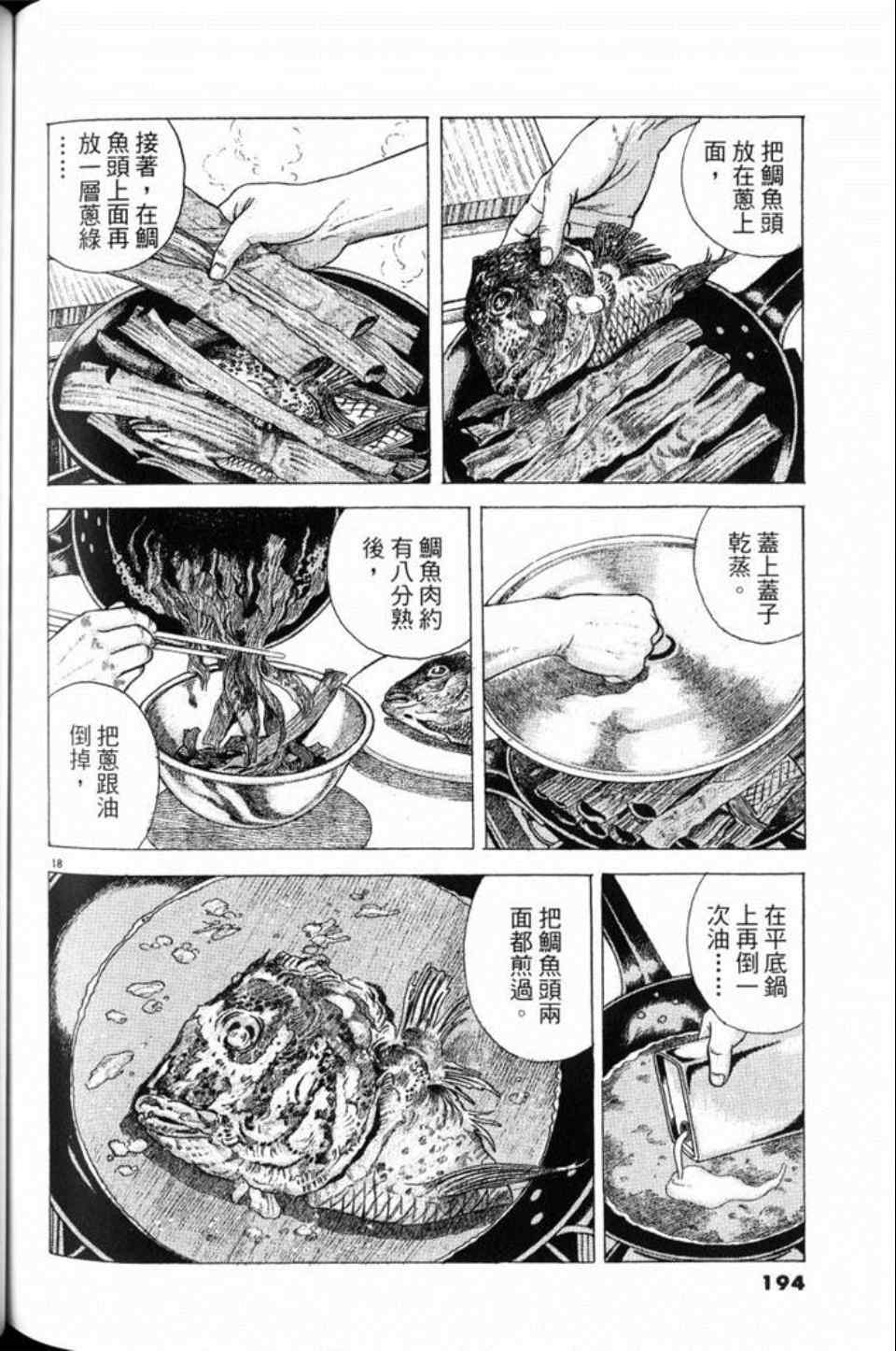 第194页