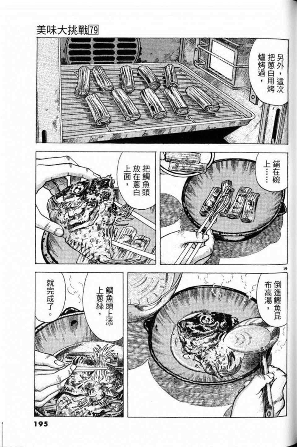 第195页